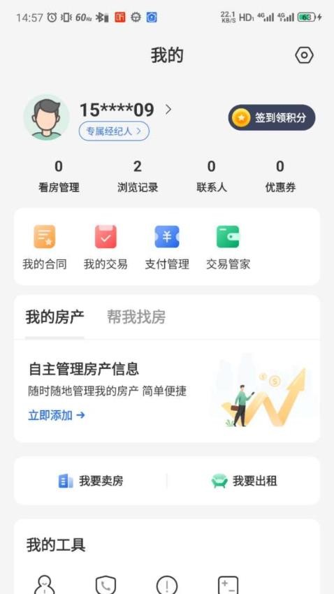臨汾房產(chǎn)交易網(wǎng)截圖(4)