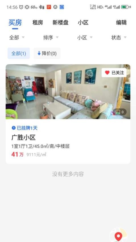臨汾房產(chǎn)交易網(wǎng)截圖(2)