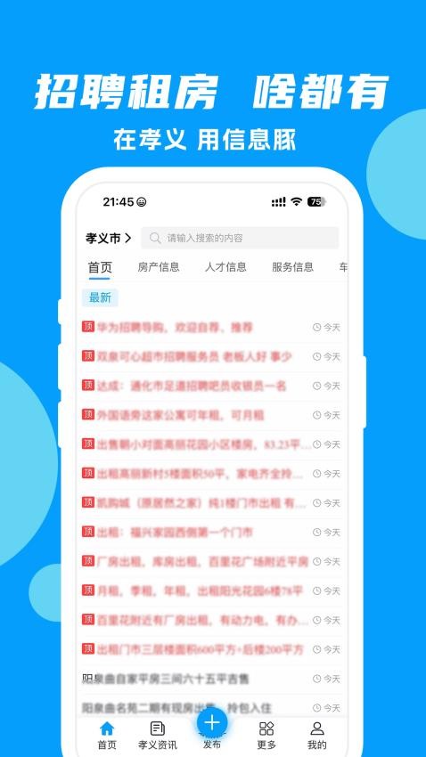 信息豚截圖(2)