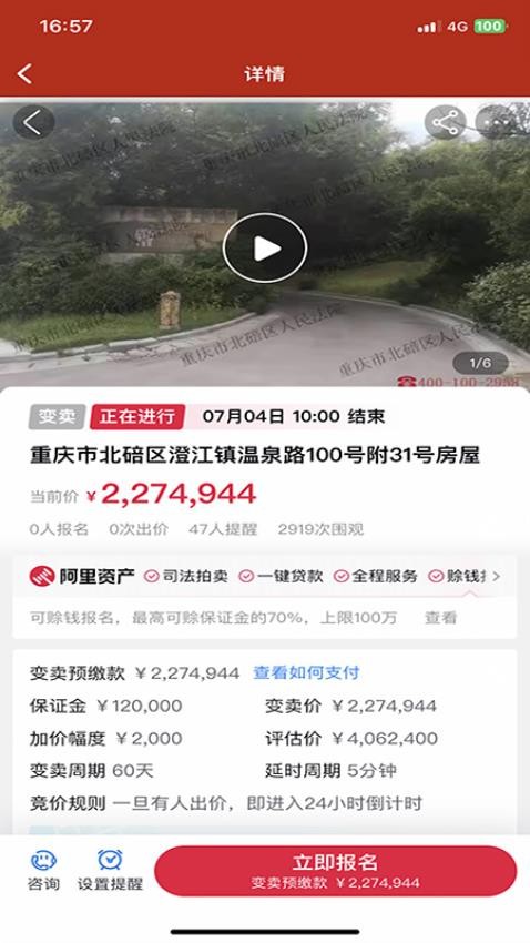 匯融拍賣截圖(1)