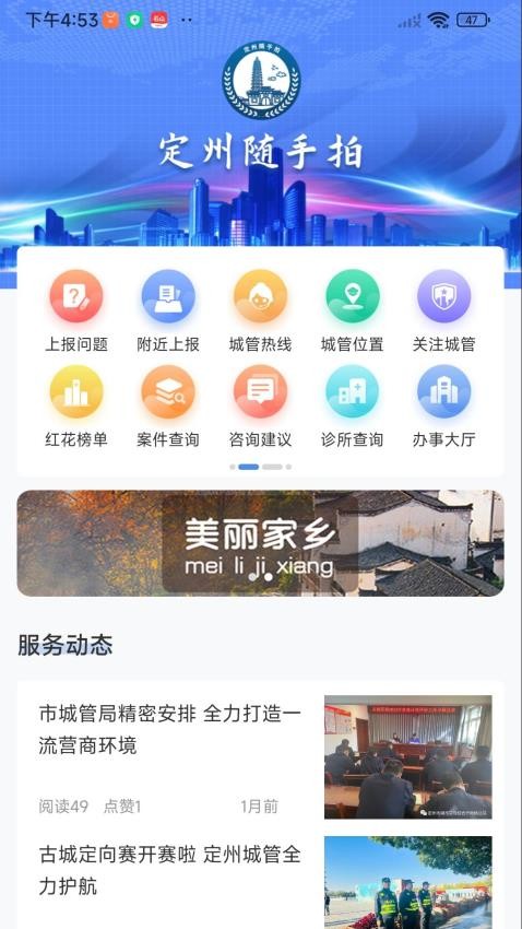 定州隨手拍截圖(3)