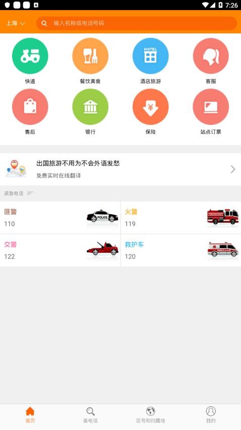 查電話截圖(5)