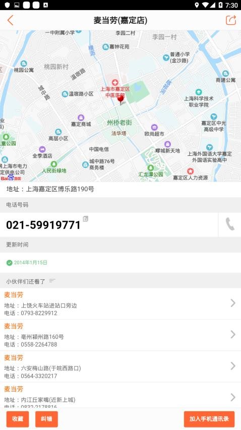 查電話截圖(3)