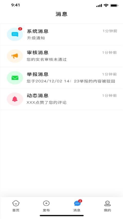 全民信息截圖(1)