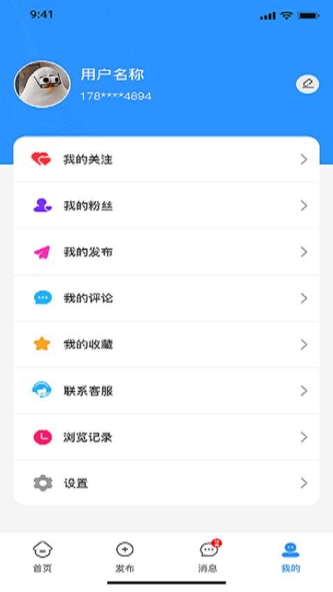 全民信息截圖(2)