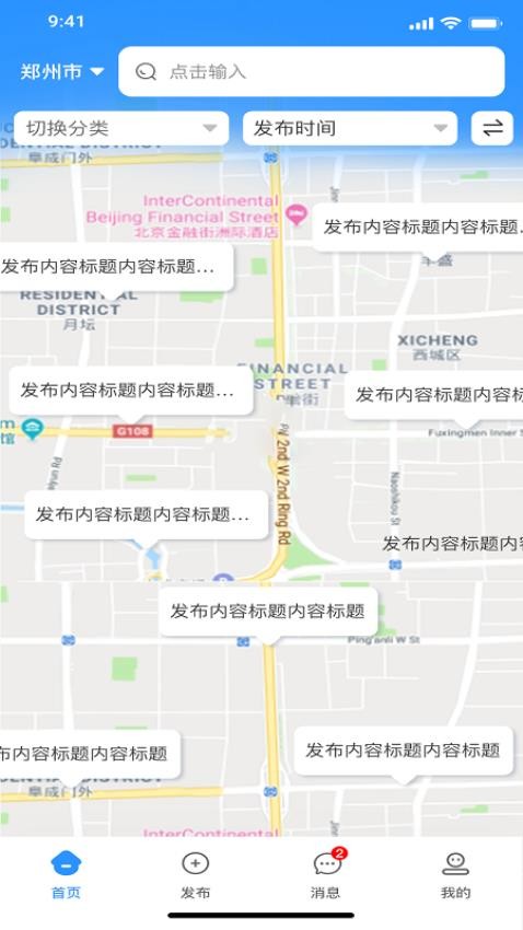 全民信息截圖(3)
