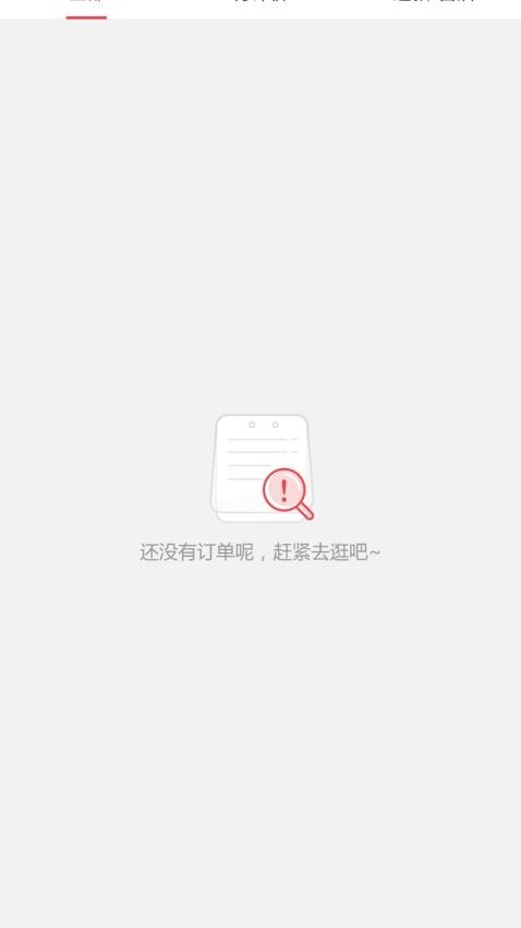 匯達幸福截圖(1)