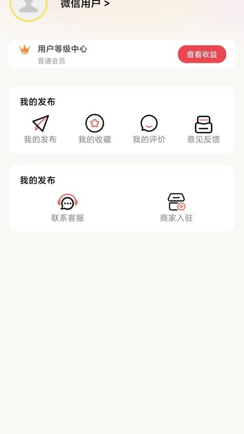 匯達幸福截圖(2)