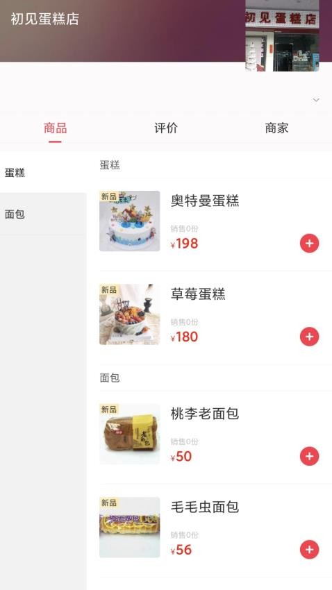 匯達幸福截圖(3)