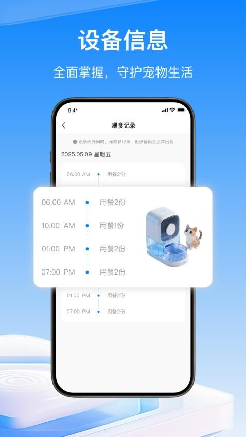 物趣智聯(lián)截圖(1)