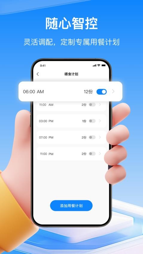 物趣智聯(lián)截圖(3)