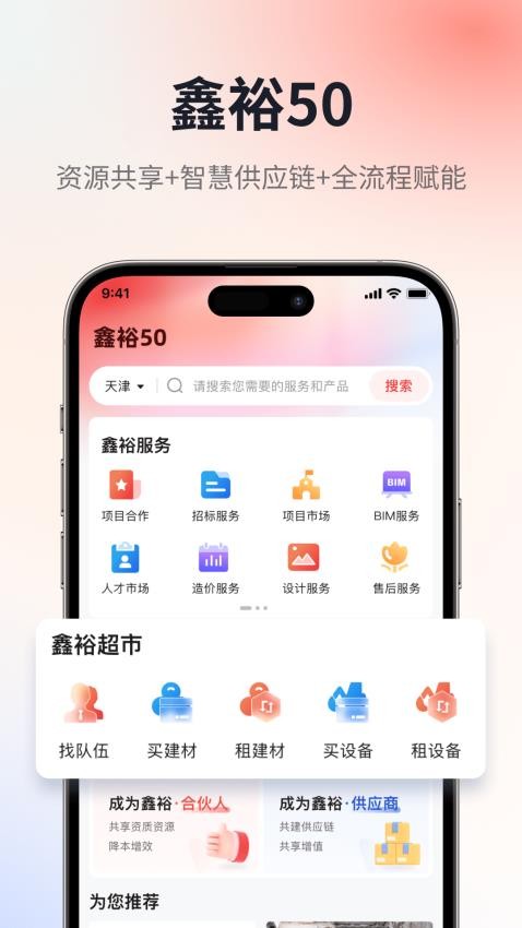 鑫裕50截圖(3)