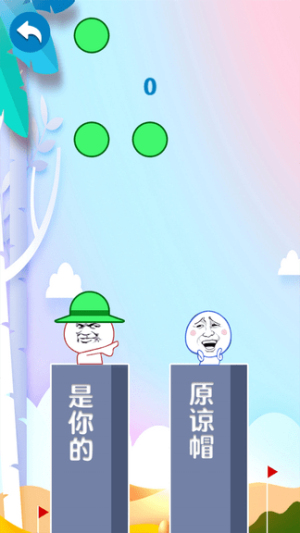 紅藍(lán)大亂斗截圖(3)