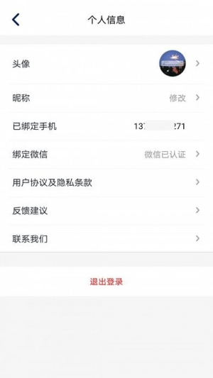 企鵝猜歌截圖(1)