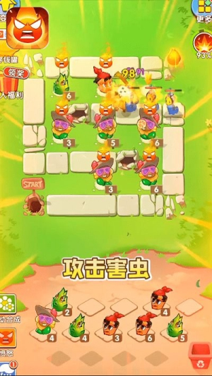 憤怒的花花截圖(3)
