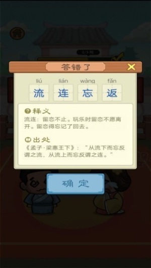 我要猜詞截圖(1)