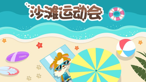 幼兒早教愛運動截圖(3)
