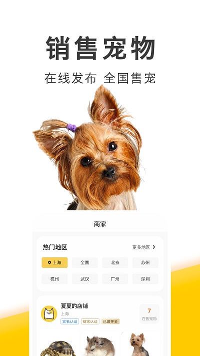 買只寵物截圖(3)
