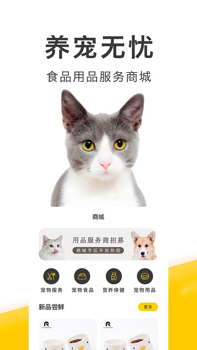 買只寵物截圖(2)
