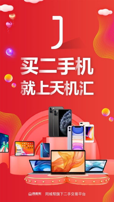 天機(jī)匯截圖(3)