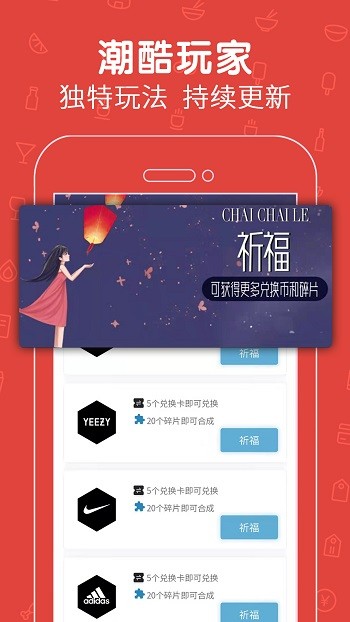 拆拆樂(lè)截圖(2)