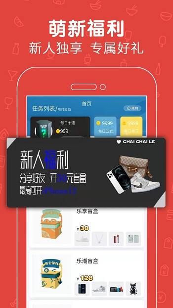 拆拆樂(lè)截圖(1)