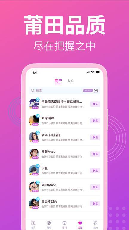 莆田貨源截圖(2)