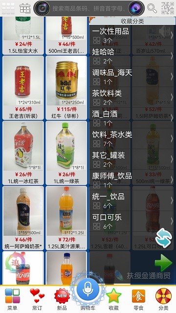 易購在線截圖(2)