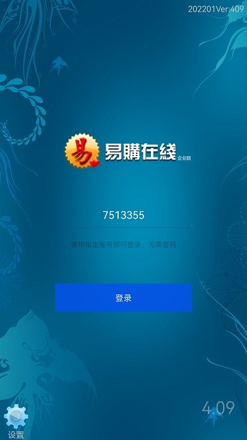 易購在線截圖(1)