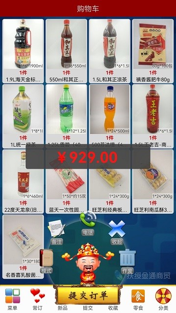 易購在線截圖(3)