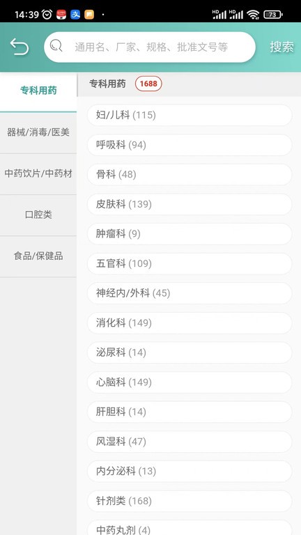 法和藥業(yè)網(wǎng)截圖(1)
