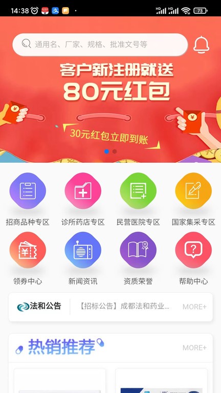 法和藥業(yè)網(wǎng)截圖(3)