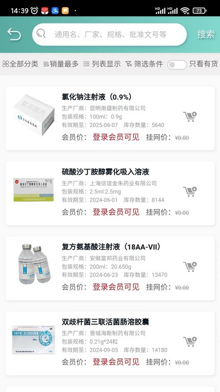 法和藥業(yè)網(wǎng)截圖(2)