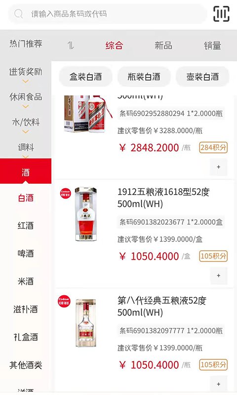 新貨多截圖(4)