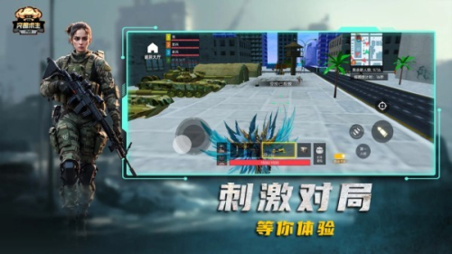 突圍求生pvb截圖(1)