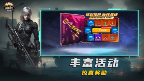 突圍求生pvb截圖(3)