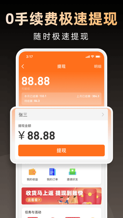 淘券省錢購截圖(1)