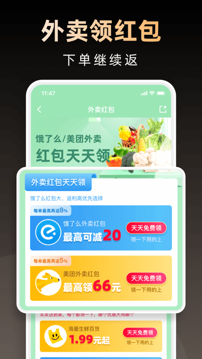 淘券省錢購截圖(2)
