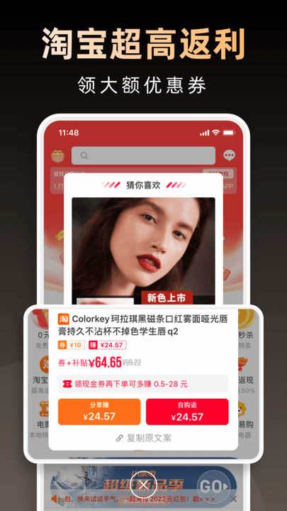淘券省錢購截圖(3)