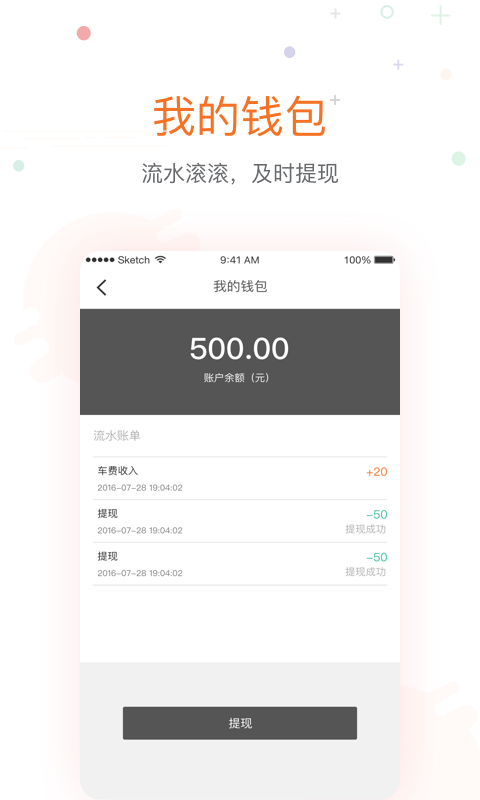 金陶出行截圖(1)