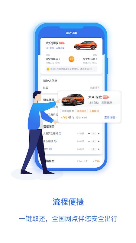一汽租車截圖(1)