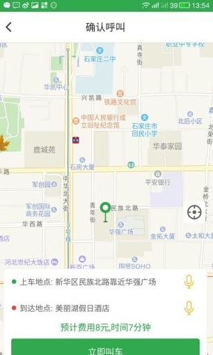 豆豆打車截圖(2)