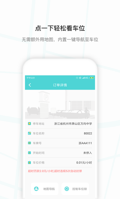小旅出行截圖(1)