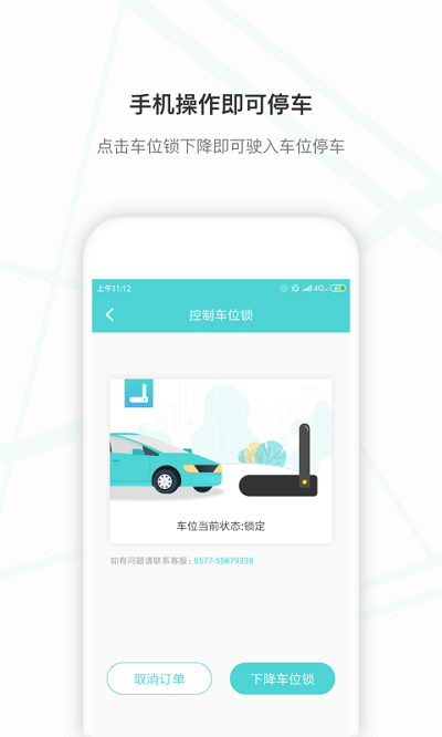 小旅出行截圖(3)