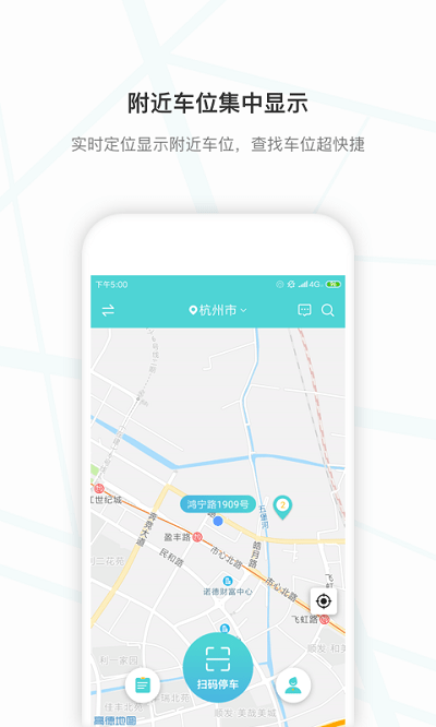 小旅出行截圖(4)