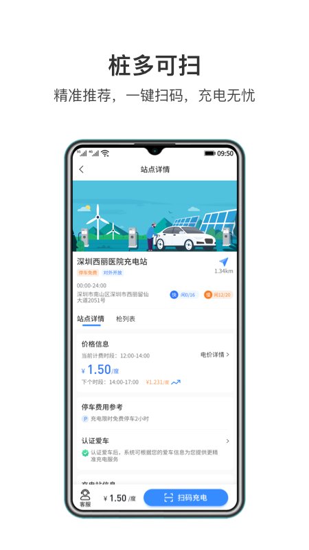 潤寶快充截圖(1)