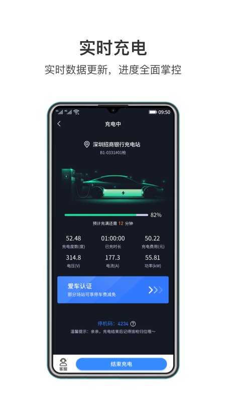 潤寶快充截圖(4)