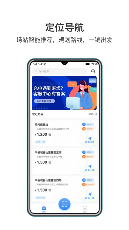 潤寶快充截圖(2)