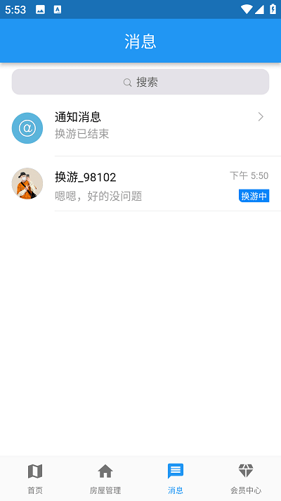 換游截圖(1)