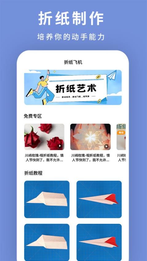 紙飛機飛截圖(4)